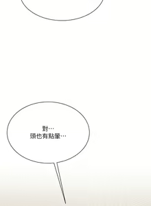 Page 244 of 大嫂的裙子 1-39 - preview thumbnail
