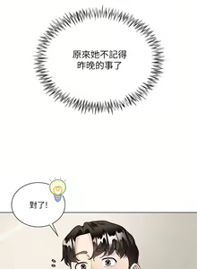 Page 246 of 大嫂的裙子 1-39 - preview thumbnail