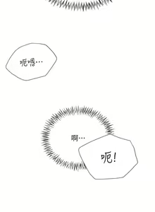Page 255 of 大嫂的裙子 1-39 - preview thumbnail