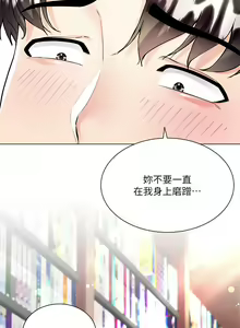 Page 273 of 大嫂的裙子 1-39 - preview thumbnail