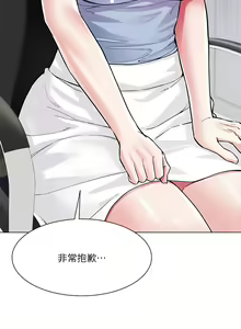 Page 279 of 大嫂的裙子 1-39 - preview thumbnail