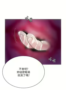 Page 285 of 大嫂的裙子 1-39 - preview thumbnail