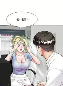 Page 287 of 大嫂的裙子 1-39 - preview thumbnail
