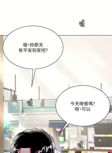 Page 290 of 大嫂的裙子 1-39 - preview thumbnail