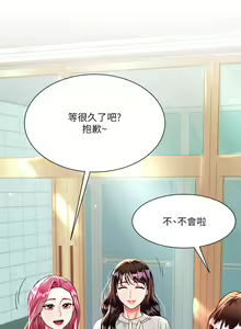 Page 294 of 大嫂的裙子 1-39 - preview thumbnail