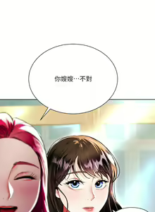 Page 295 of 大嫂的裙子 1-39 - preview thumbnail