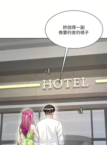 Page 305 of 大嫂的裙子 1-39 - preview thumbnail