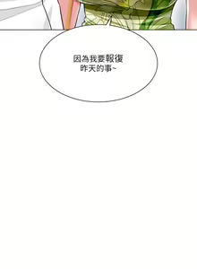 Page 306 of 大嫂的裙子 1-39 - preview thumbnail