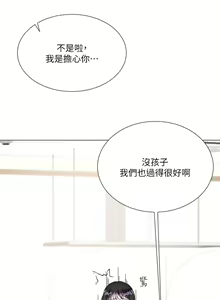 Page 31 of 大嫂的裙子 1-39 - preview thumbnail