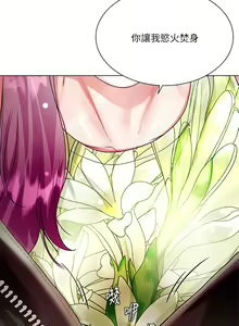 Page 311 of 大嫂的裙子 1-39 - preview thumbnail