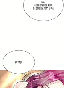 Page 312 of 大嫂的裙子 1-39 - preview thumbnail