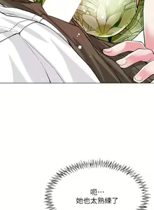 Page 313 of 大嫂的裙子 1-39 - preview thumbnail