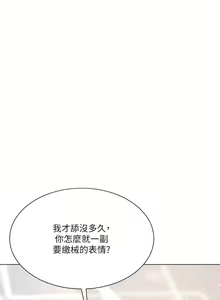 Page 321 of 大嫂的裙子 1-39 - preview thumbnail