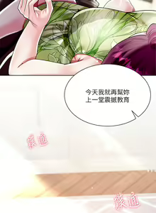 Page 324 of 大嫂的裙子 1-39 - preview thumbnail