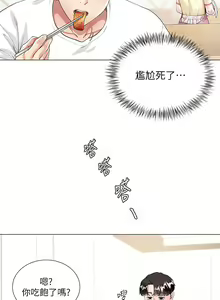 Page 33 of 大嫂的裙子 1-39 - preview thumbnail
