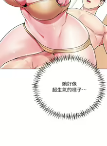 Page 335 of 大嫂的裙子 1-39 - preview thumbnail