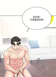 Page 347 of 大嫂的裙子 1-39 - preview thumbnail