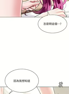 Page 349 of 大嫂的裙子 1-39 - preview thumbnail