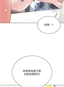Page 350 of 大嫂的裙子 1-39 - preview thumbnail