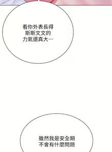 Page 376 of 大嫂的裙子 1-39 - preview thumbnail