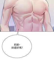Page 377 of 大嫂的裙子 1-39 - preview thumbnail