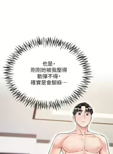 Page 379 of 大嫂的裙子 1-39 - preview thumbnail