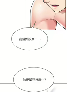 Page 381 of 大嫂的裙子 1-39 - preview thumbnail