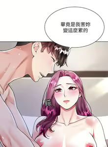 Page 384 of 大嫂的裙子 1-39 - preview thumbnail