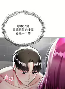 Page 387 of 大嫂的裙子 1-39 - preview thumbnail