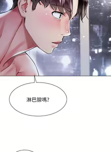 Page 390 of 大嫂的裙子 1-39 - preview thumbnail