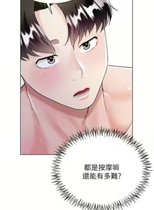 Page 391 of 大嫂的裙子 1-39 - preview thumbnail