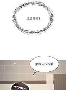 Page 392 of 大嫂的裙子 1-39 - preview thumbnail