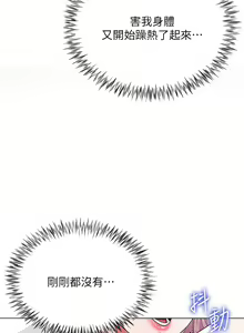 Page 400 of 大嫂的裙子 1-39 - preview thumbnail