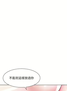 Page 417 of 大嫂的裙子 1-39 - preview thumbnail