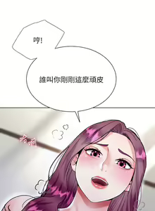Page 423 of 大嫂的裙子 1-39 - preview thumbnail