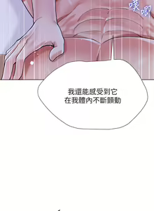 Page 426 of 大嫂的裙子 1-39 - preview thumbnail