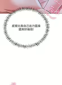 Page 430 of 大嫂的裙子 1-39 - preview thumbnail