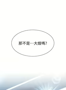 Page 443 of 大嫂的裙子 1-39 - preview thumbnail