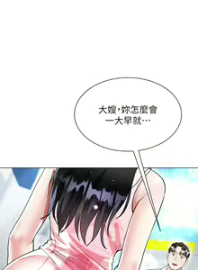 Page 446 of 大嫂的裙子 1-39 - preview thumbnail