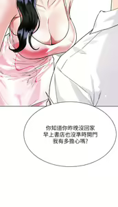 Page 447 of 大嫂的裙子 1-39 - preview thumbnail