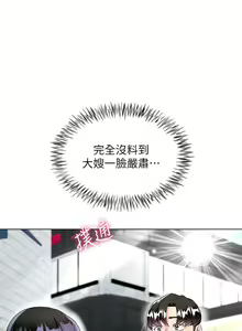 Page 448 of 大嫂的裙子 1-39 - preview thumbnail