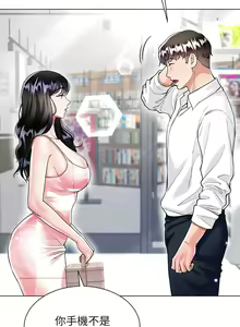 Page 449 of 大嫂的裙子 1-39 - preview thumbnail