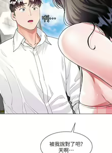Page 451 of 大嫂的裙子 1-39 - preview thumbnail