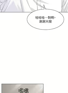 Page 454 of 大嫂的裙子 1-39 - preview thumbnail