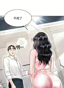 Page 455 of 大嫂的裙子 1-39 - preview thumbnail