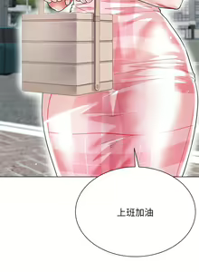 Page 456 of 大嫂的裙子 1-39 - preview thumbnail