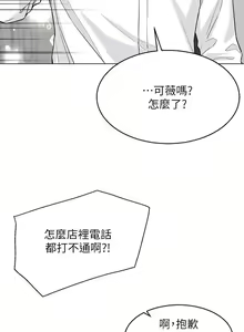 Page 460 of 大嫂的裙子 1-39 - preview thumbnail
