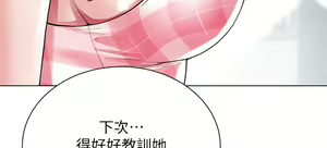 Page 467 of 大嫂的裙子 1-39 - preview thumbnail