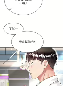 Page 468 of 大嫂的裙子 1-39 - preview thumbnail