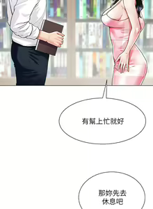 Page 474 of 大嫂的裙子 1-39 - preview thumbnail